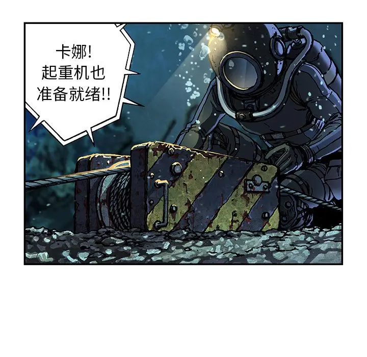 深海兽[顶通]韩漫全集-第 76 话无删减无遮挡章节图片 
