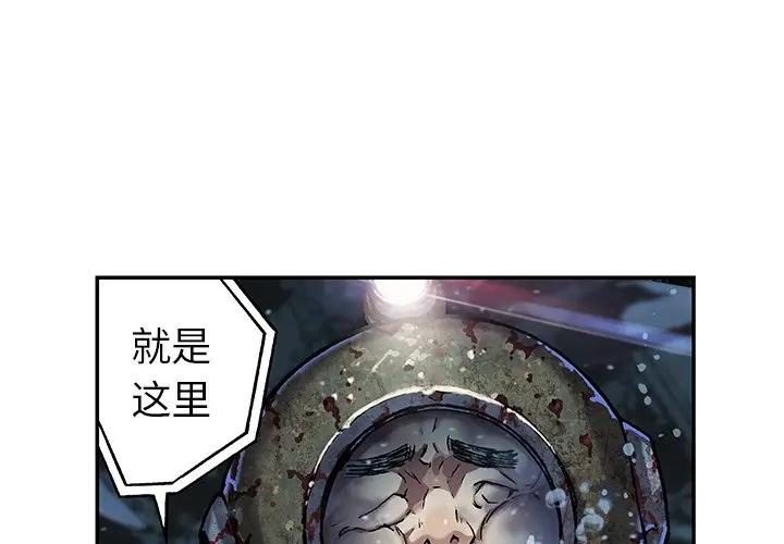 深海兽[顶通]韩漫全集-第 77 话无删减无遮挡章节图片 