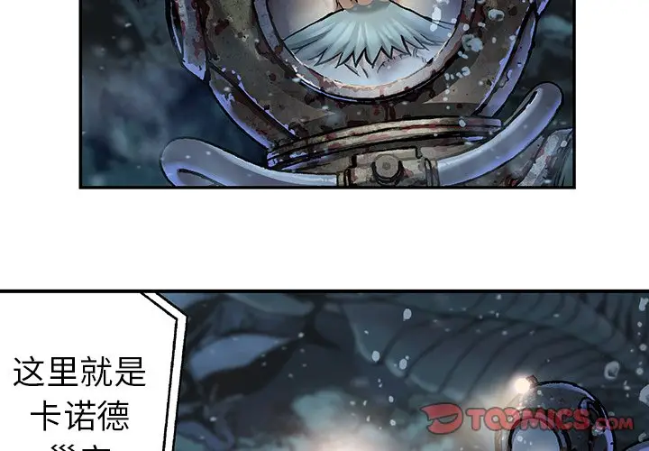 深海兽[顶通]韩漫全集-第 77 话无删减无遮挡章节图片 