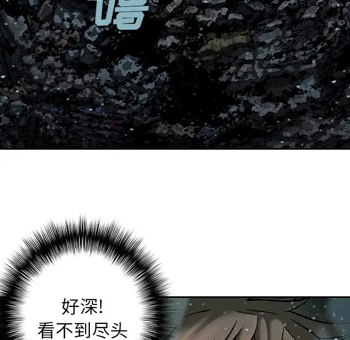 深海兽[顶通]韩漫全集-第 77 话无删减无遮挡章节图片 