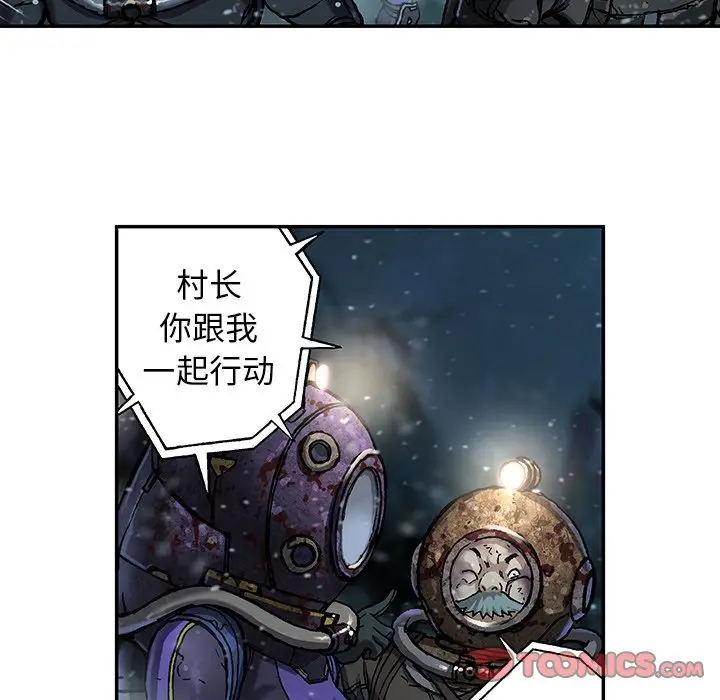 深海兽[顶通]韩漫全集-第 77 话无删减无遮挡章节图片 