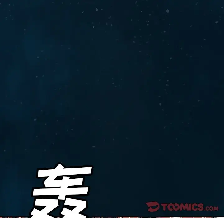 深海兽[顶通]韩漫全集-第 77 话无删减无遮挡章节图片 
