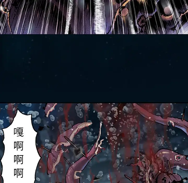 深海兽[顶通]韩漫全集-第 77 话无删减无遮挡章节图片 
