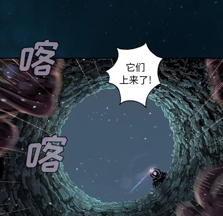 深海兽[顶通]韩漫全集-第 77 话无删减无遮挡章节图片 