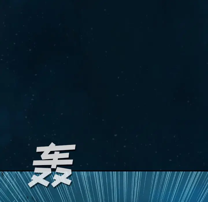 深海兽[顶通]韩漫全集-第 77 话无删减无遮挡章节图片 