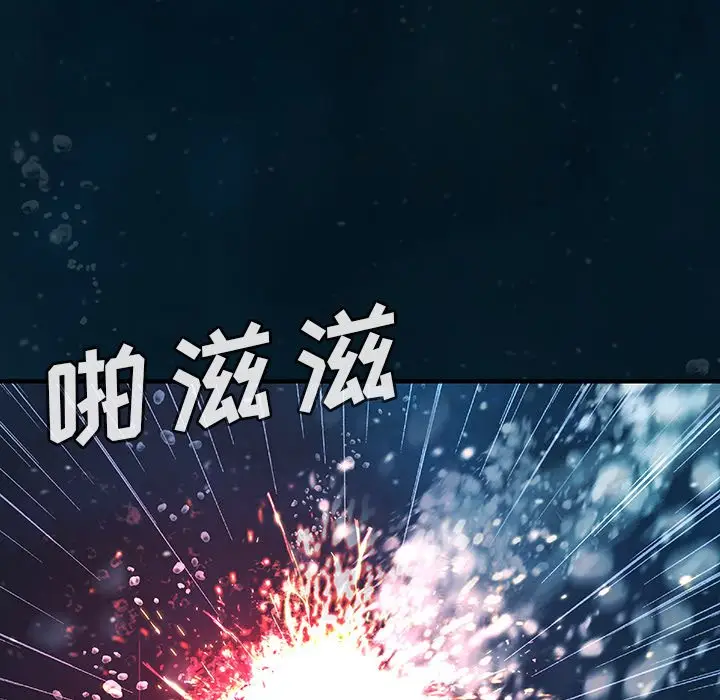 深海兽[顶通]韩漫全集-第 77 话无删减无遮挡章节图片 