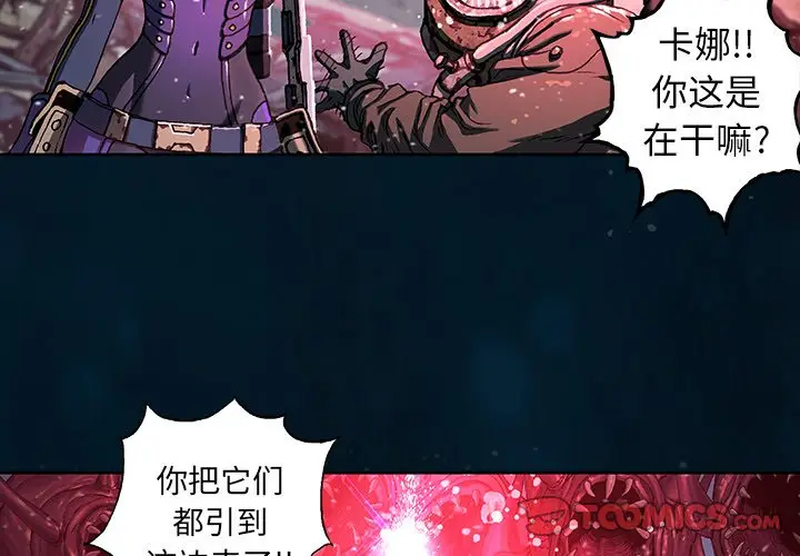 深海兽[顶通]韩漫全集-第 78 话无删减无遮挡章节图片 