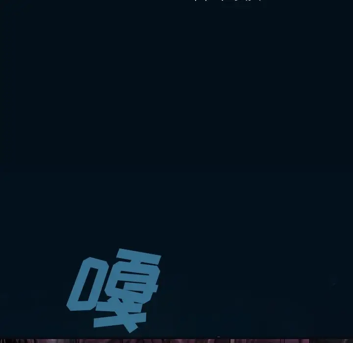 深海兽[顶通]韩漫全集-第 78 话无删减无遮挡章节图片 