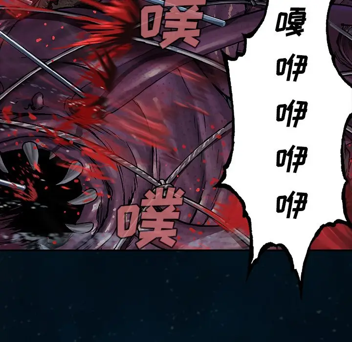 深海兽[顶通]韩漫全集-第 78 话无删减无遮挡章节图片 