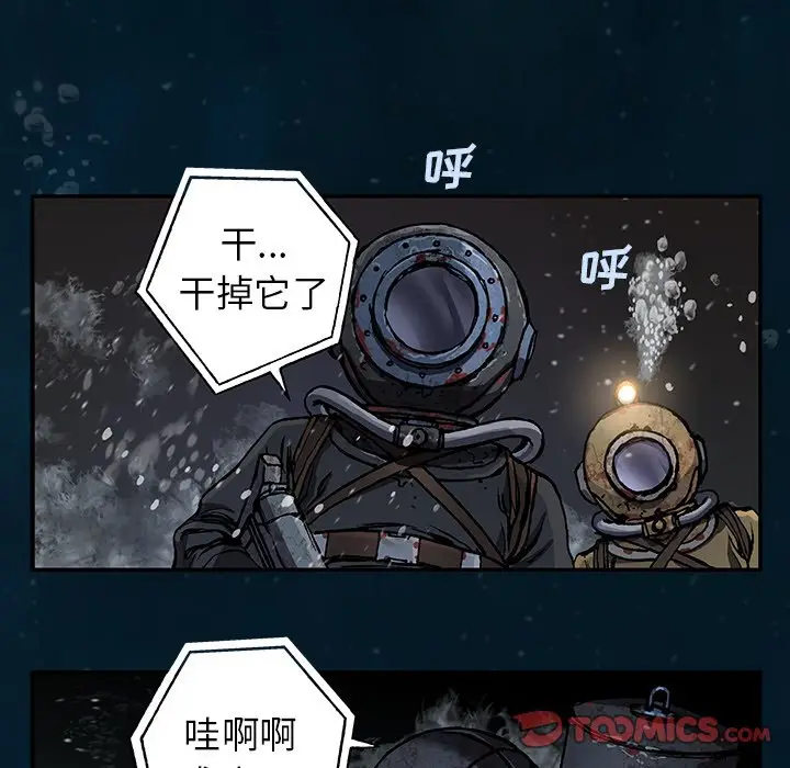 深海兽[顶通]韩漫全集-第 78 话无删减无遮挡章节图片 