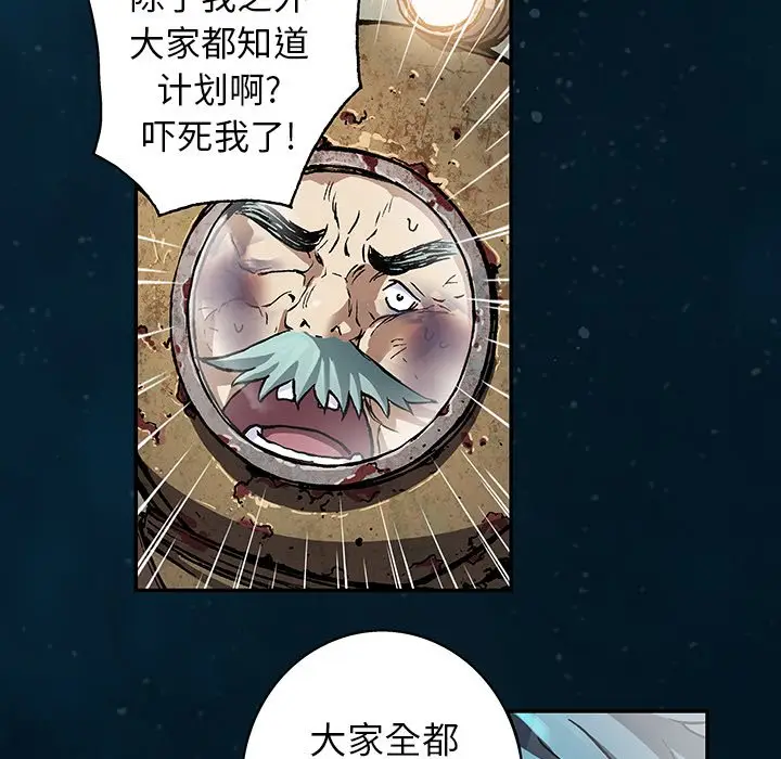 深海兽[顶通]韩漫全集-第 78 话无删减无遮挡章节图片 