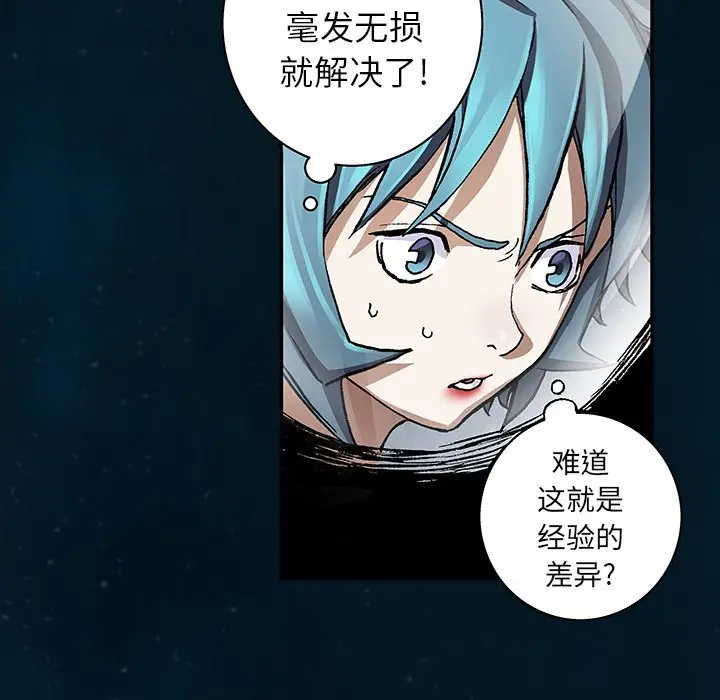 深海兽[顶通]韩漫全集-第 78 话无删减无遮挡章节图片 