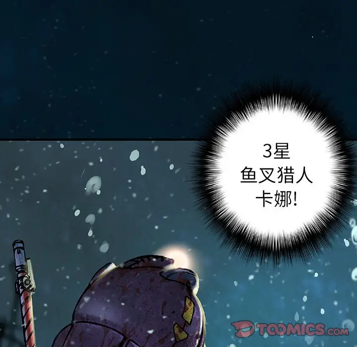 深海兽[顶通]韩漫全集-第 78 话无删减无遮挡章节图片 