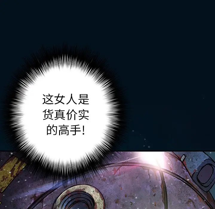 深海兽[顶通]韩漫全集-第 78 话无删减无遮挡章节图片 