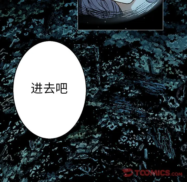 深海兽[顶通]韩漫全集-第 78 话无删减无遮挡章节图片 