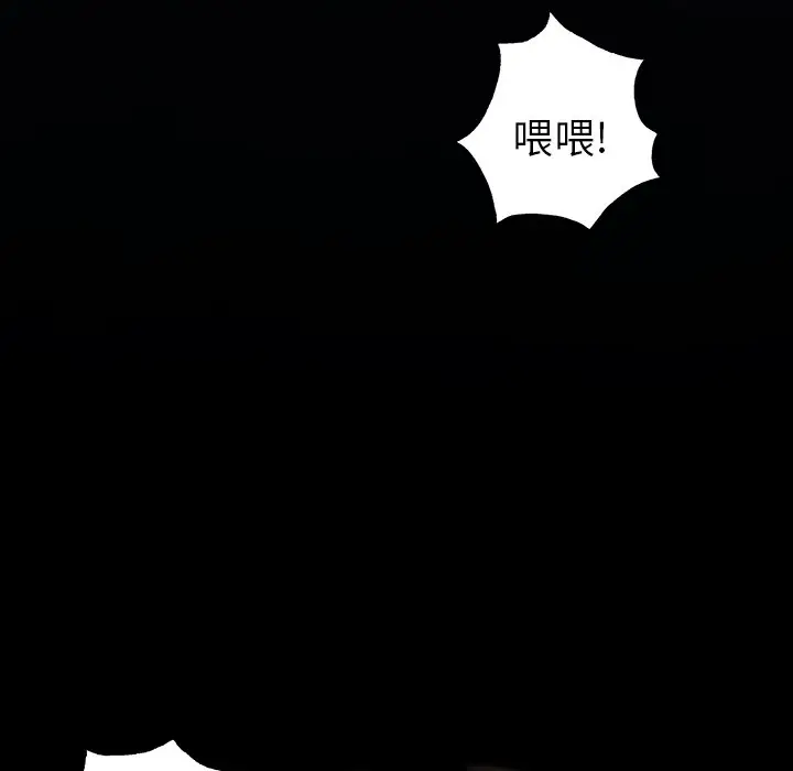 深海兽[顶通]韩漫全集-第 78 话无删减无遮挡章节图片 