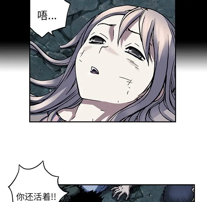 深海兽[顶通]韩漫全集-第 78 话无删减无遮挡章节图片 