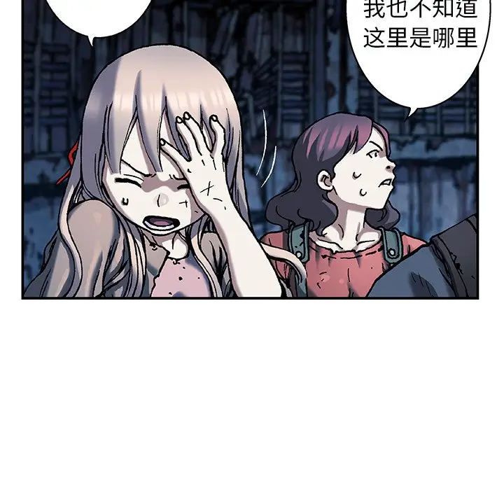 深海兽[顶通]韩漫全集-第 78 话无删减无遮挡章节图片 