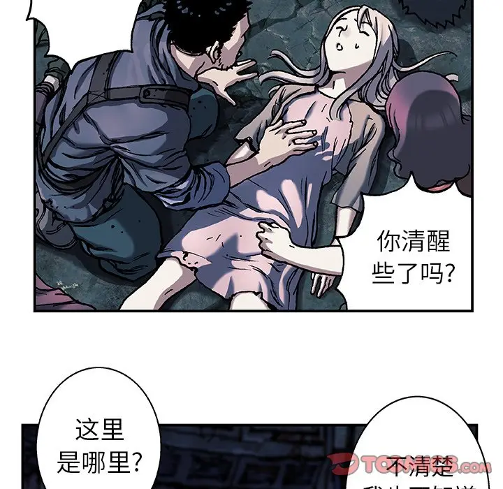 深海兽[顶通]韩漫全集-第 78 话无删减无遮挡章节图片 