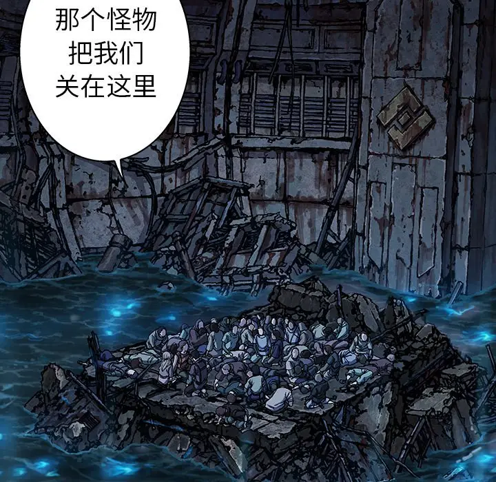 深海兽[顶通]韩漫全集-第 78 话无删减无遮挡章节图片 