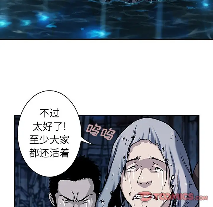 深海兽[顶通]韩漫全集-第 78 话无删减无遮挡章节图片 