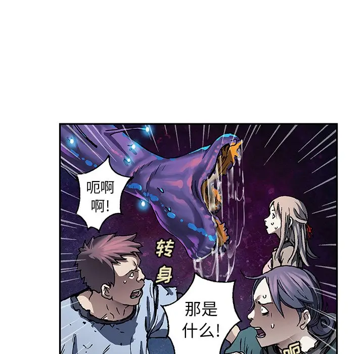 深海兽[顶通]韩漫全集-第 79 话无删减无遮挡章节图片 