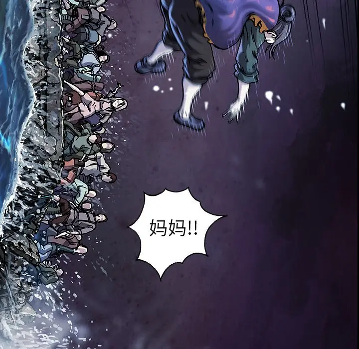 深海兽[顶通]韩漫全集-第 79 话无删减无遮挡章节图片 
