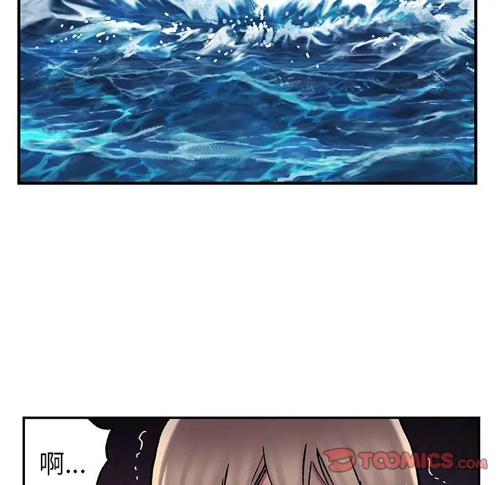 深海兽[顶通]韩漫全集-第 79 话无删减无遮挡章节图片 