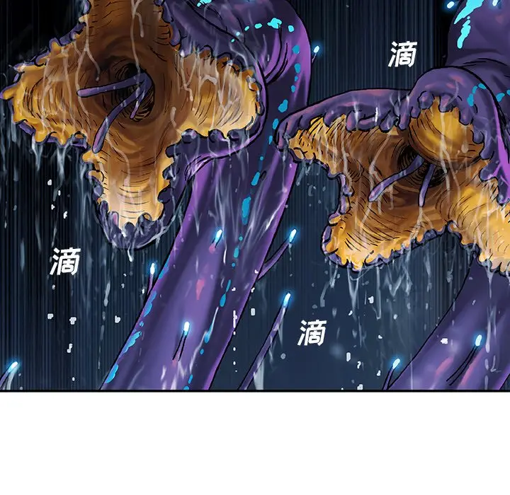 深海兽[顶通]韩漫全集-第 79 话无删减无遮挡章节图片 
