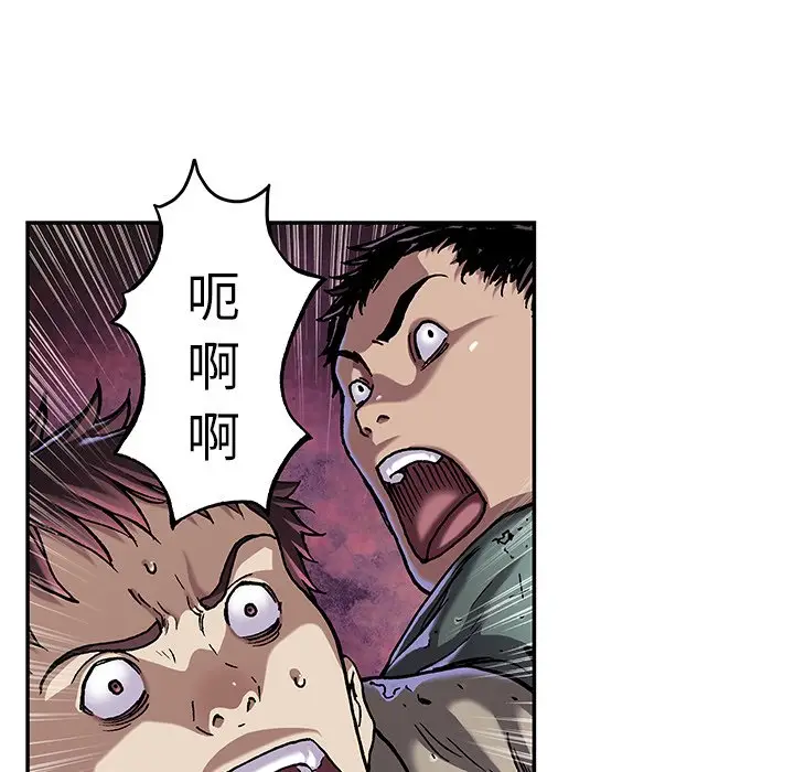 深海兽[顶通]韩漫全集-第 79 话无删减无遮挡章节图片 