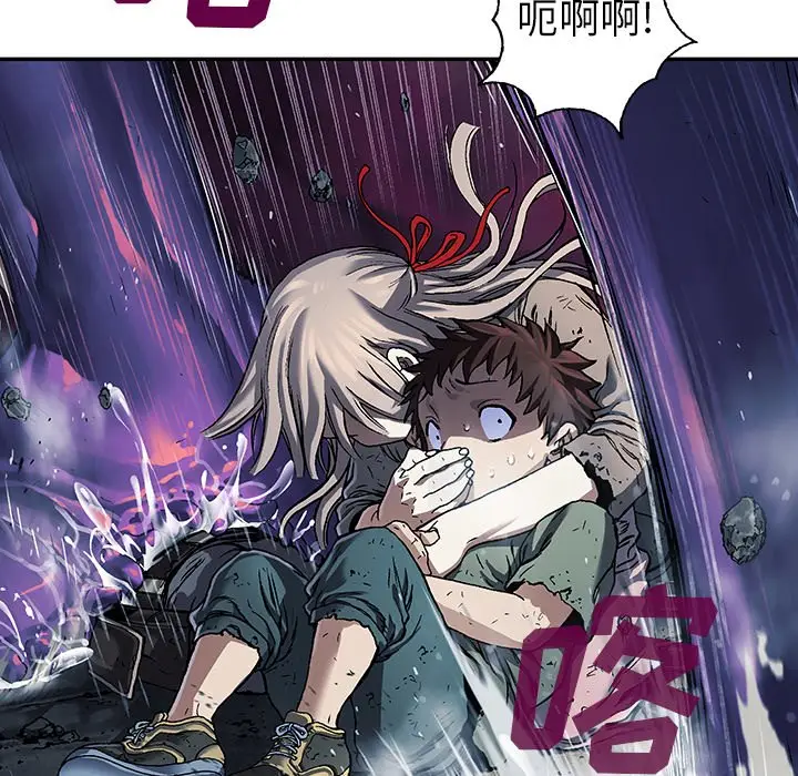 深海兽[顶通]韩漫全集-第 79 话无删减无遮挡章节图片 