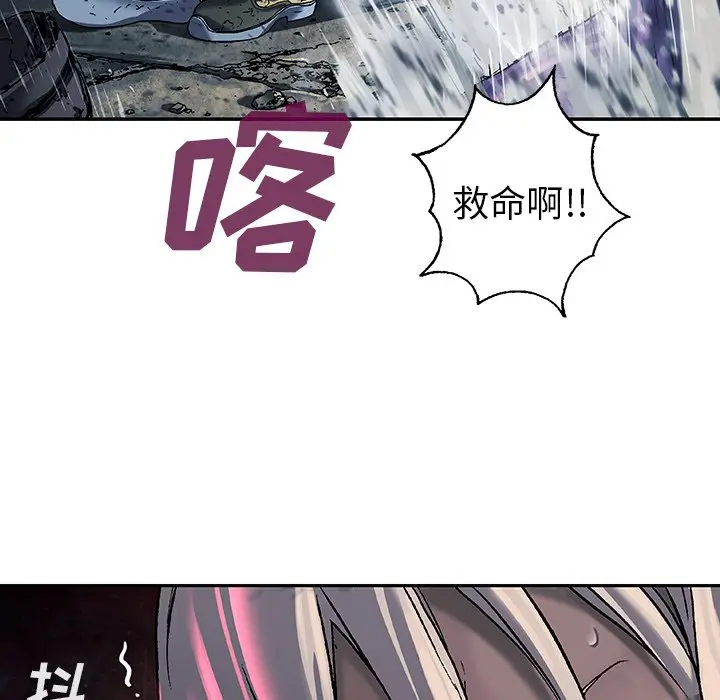 深海兽[顶通]韩漫全集-第 79 话无删减无遮挡章节图片 