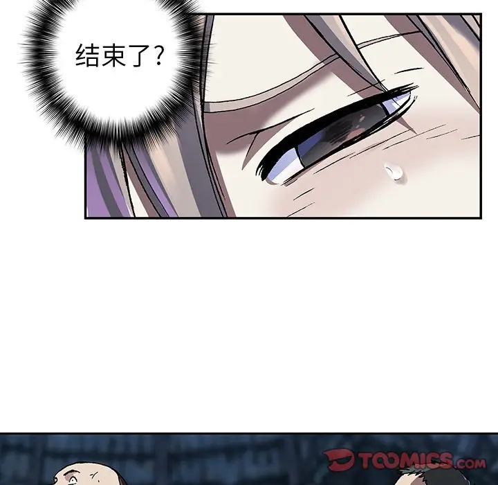 深海兽[顶通]韩漫全集-第 79 话无删减无遮挡章节图片 