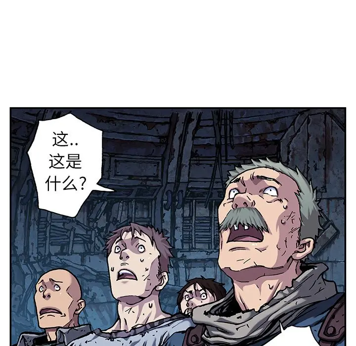 深海兽[顶通]韩漫全集-第 79 话无删减无遮挡章节图片 