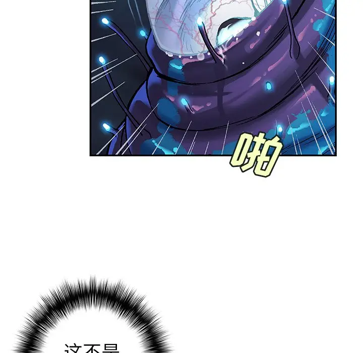 深海兽[顶通]韩漫全集-第 79 话无删减无遮挡章节图片 