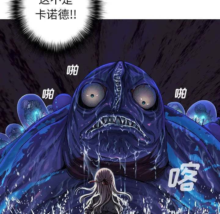 深海兽[顶通]韩漫全集-第 79 话无删减无遮挡章节图片 