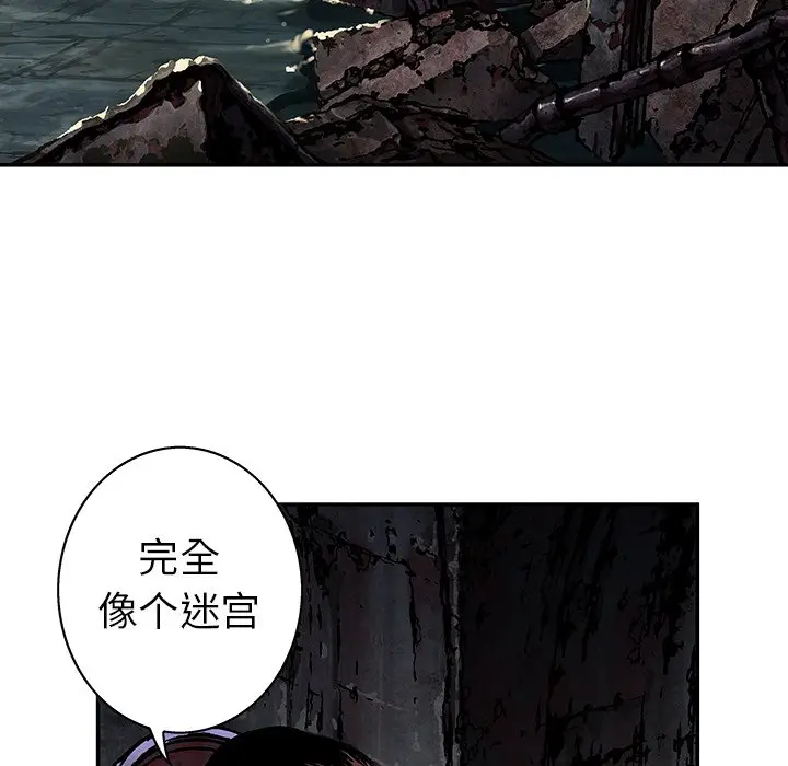 深海兽[顶通]韩漫全集-第 79 话无删减无遮挡章节图片 