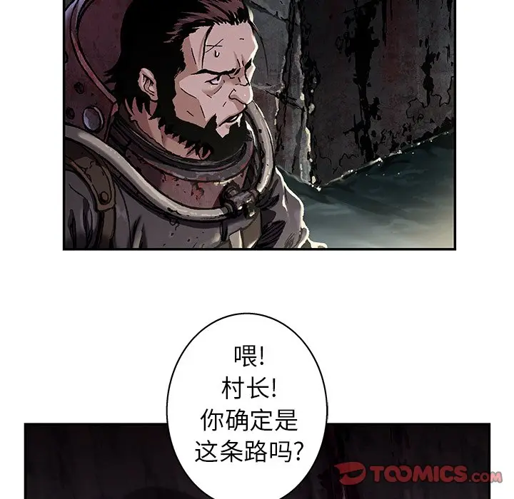 深海兽[顶通]韩漫全集-第 79 话无删减无遮挡章节图片 