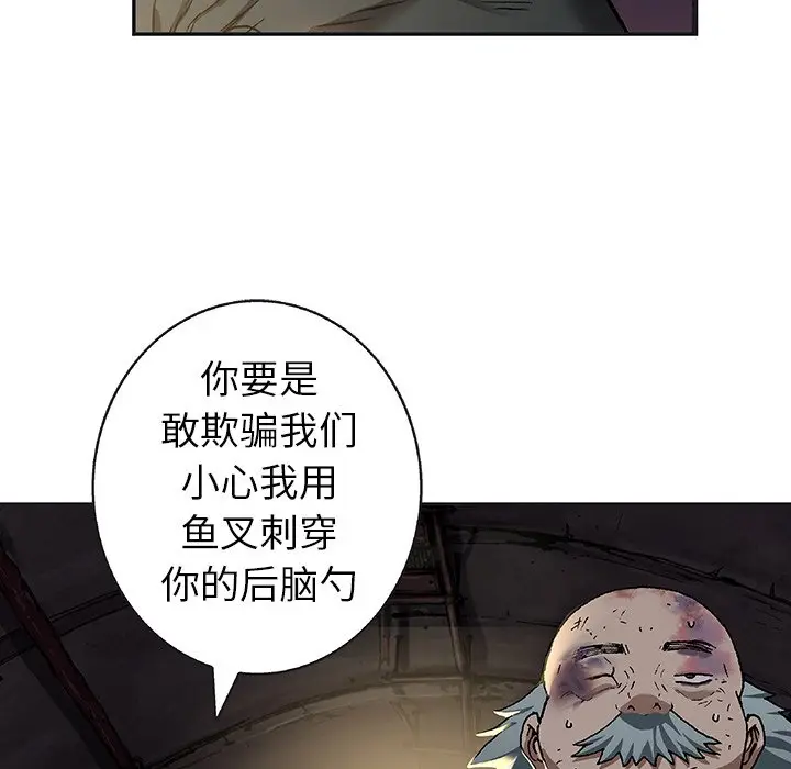深海兽[顶通]韩漫全集-第 79 话无删减无遮挡章节图片 