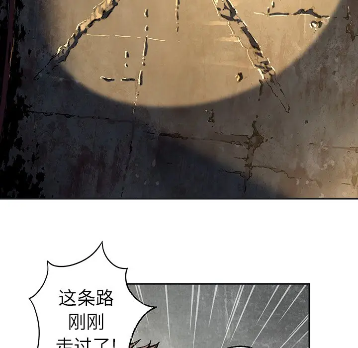 深海兽[顶通]韩漫全集-第 79 话无删减无遮挡章节图片 