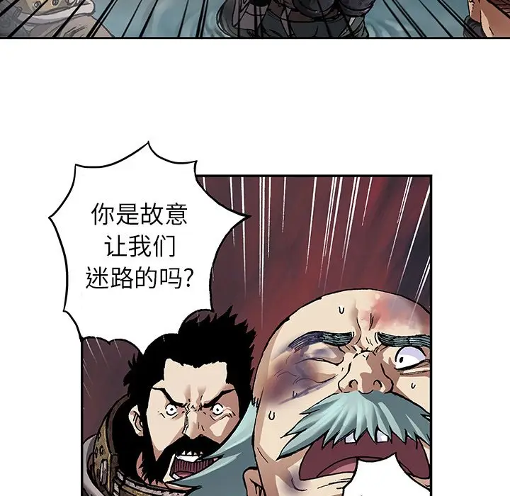 深海兽[顶通]韩漫全集-第 79 话无删减无遮挡章节图片 