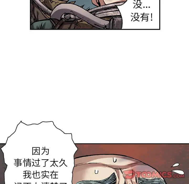 深海兽[顶通]韩漫全集-第 79 话无删减无遮挡章节图片 