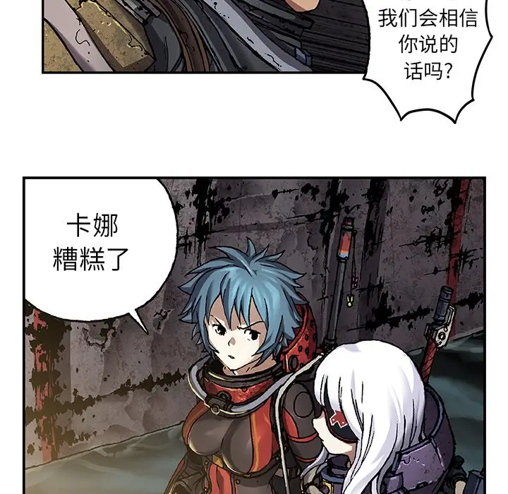 深海兽[顶通]韩漫全集-第 79 话无删减无遮挡章节图片 