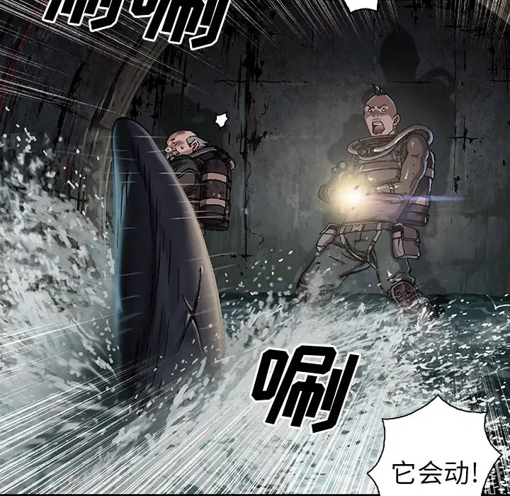 深海兽[顶通]韩漫全集-第 79 话无删减无遮挡章节图片 