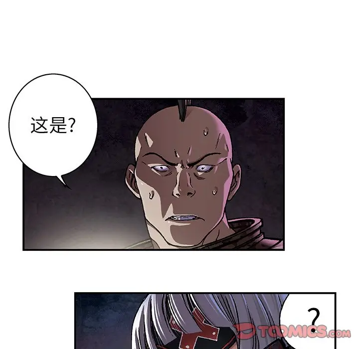 深海兽[顶通]韩漫全集-第 80 话无删减无遮挡章节图片 