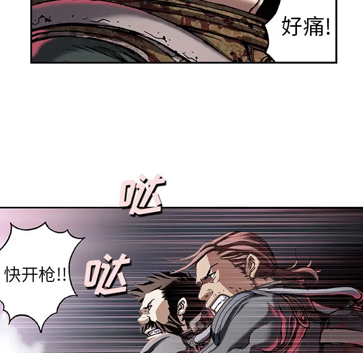 深海兽[顶通]韩漫全集-第 80 话无删减无遮挡章节图片 
