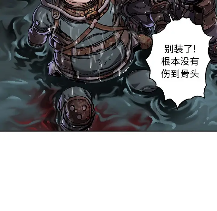 深海兽[顶通]韩漫全集-第 80 话无删减无遮挡章节图片 