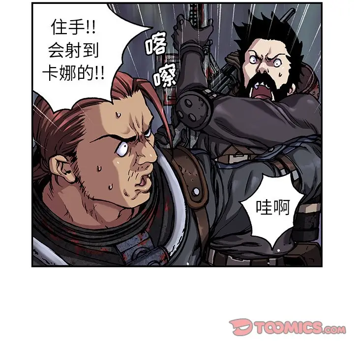 深海兽[顶通]韩漫全集-第 80 话无删减无遮挡章节图片 
