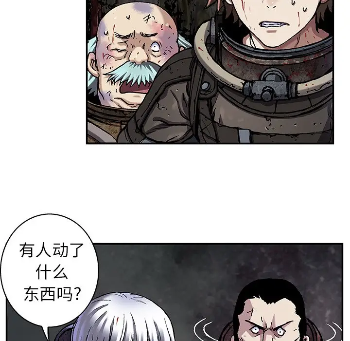深海兽[顶通]韩漫全集-第 80 话无删减无遮挡章节图片 