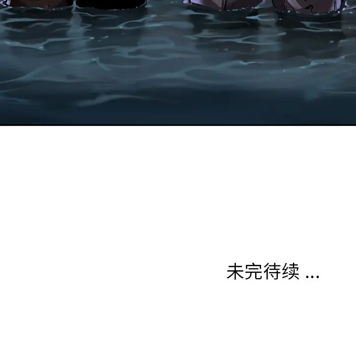 深海兽[顶通]韩漫全集-第 80 话无删减无遮挡章节图片 